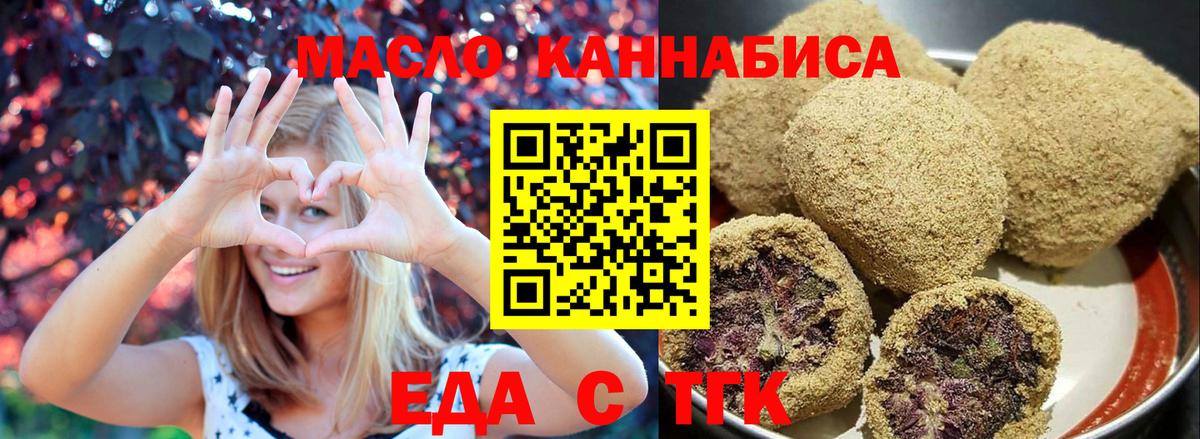 Краснокаменск  Еда ТГК марихуана  Вход с VPN 