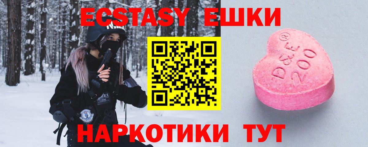 ЭКСТАЗИ  Вход с VPN  Краснокаменск  ЭКСТАЗИ 300 mg 