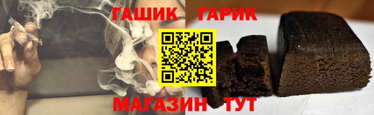 ГАШ  ГАШИШ Cannabis  Краснокаменск  Вход с VPN  ГАШ 40% ТГК 