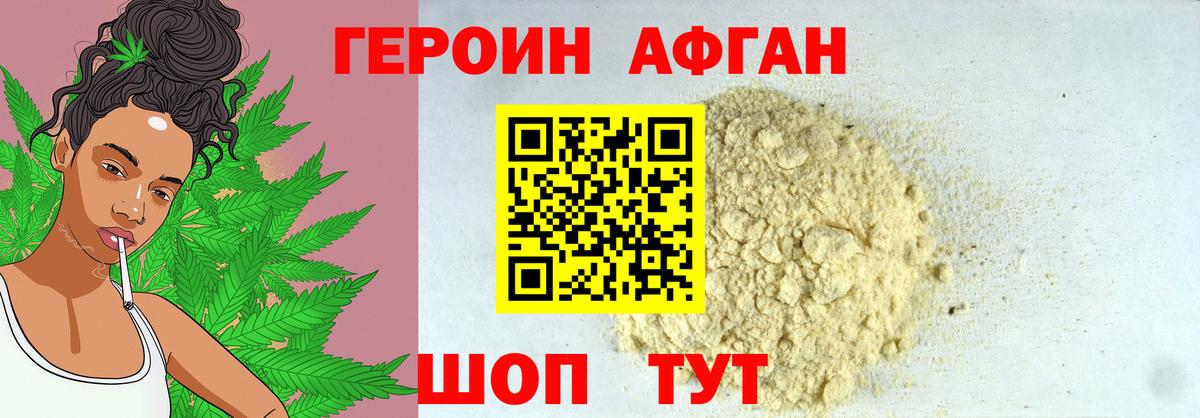Краснокаменск  ГЕРОИН гречка  Вход с VPN 