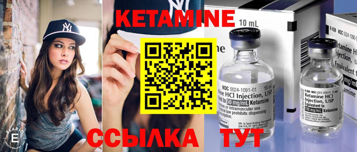 Кетамин VHQ  Кетамин VHQ  Вход с VPN  Краснокаменск 