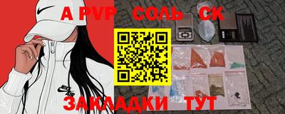 соль курить ск Кингисепп