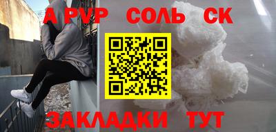 соль курить ск Кингисепп
