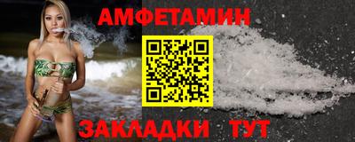 амфетамин Кимры