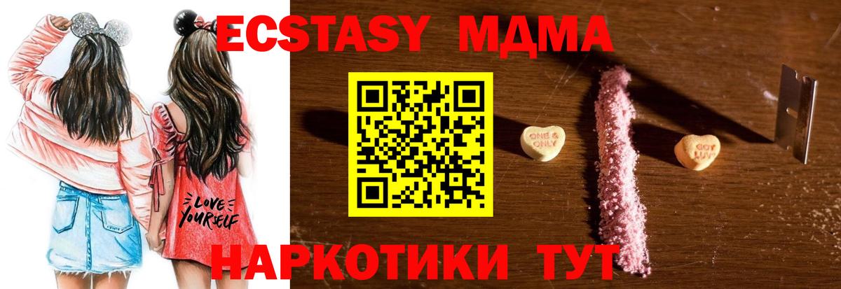 МДМА crystal Краснокаменск