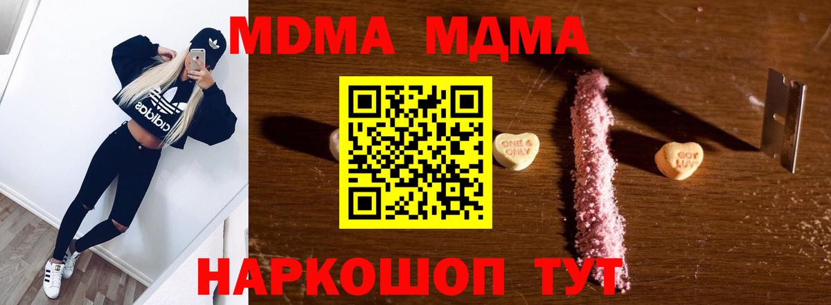 МДМА  MDMA VHQ  Краснокаменск  Вход с VPN  MDMA молли 