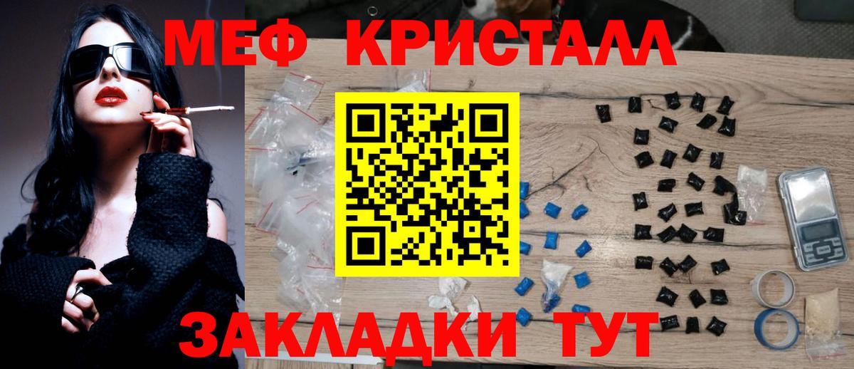 Мефедрон  МЯУ-МЯУ mephedrone  Краснокаменск  Вход с VPN  Мефедрон мука 