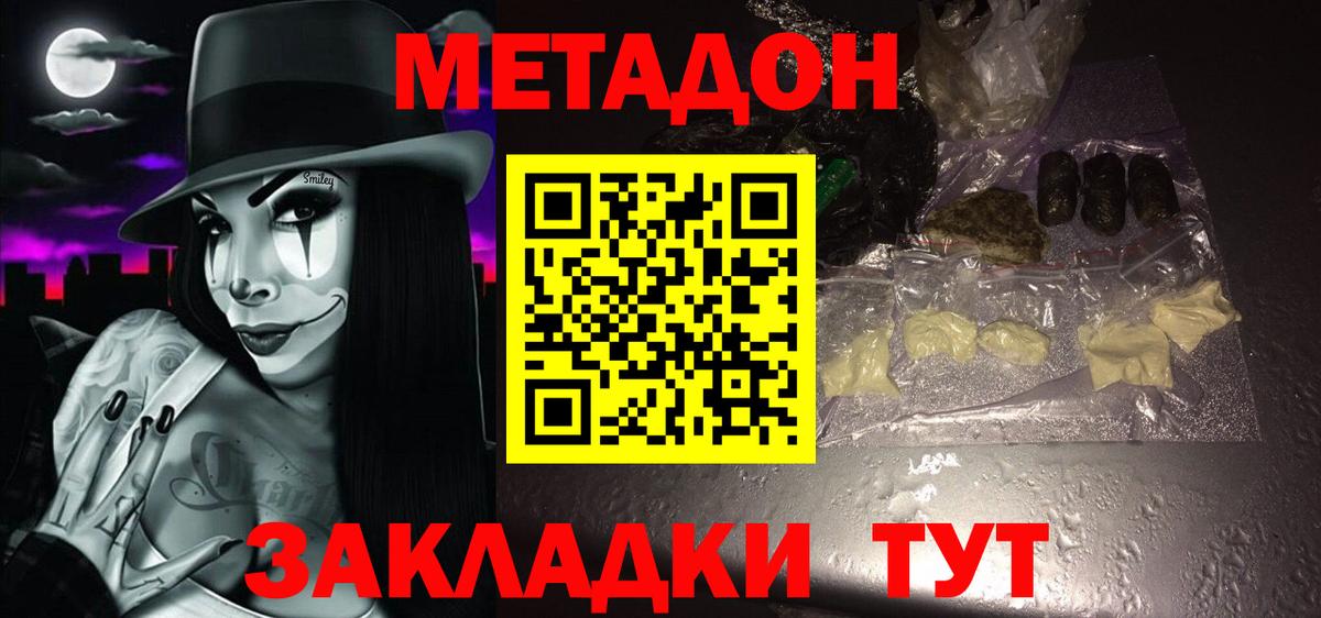 МЕТАДОН VHQ  Вход с VPN  Краснокаменск  МЕТАДОН белоснежный 