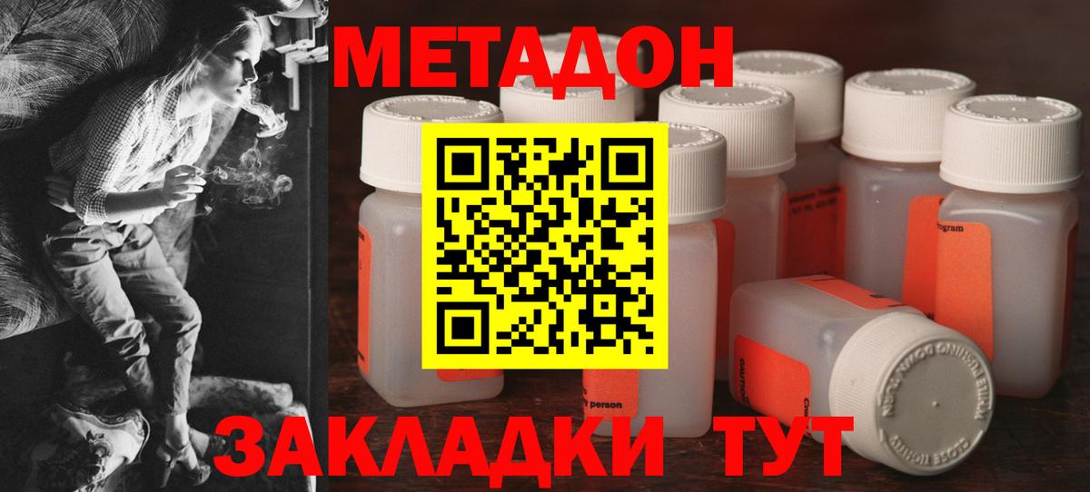 Метадон VHQ Краснокаменск