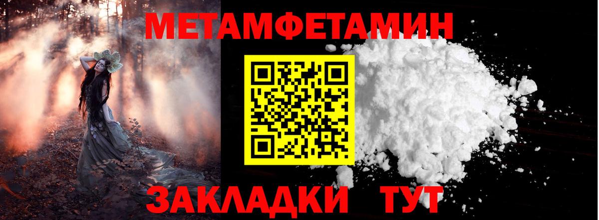 Метамфетамин кристалл  Вход с VPN  Первитин  Краснокаменск 