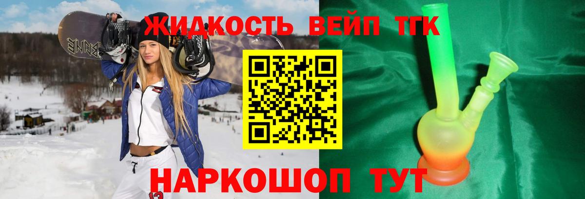Дистиллят ТГК концентрат  Вход с VPN  Дистиллят ТГК вейп с тгк  Краснокаменск 