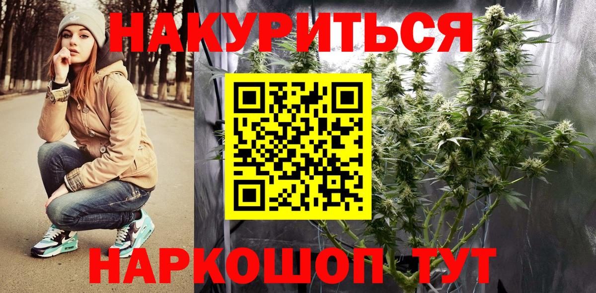 Конопля Amnesia Краснокаменск