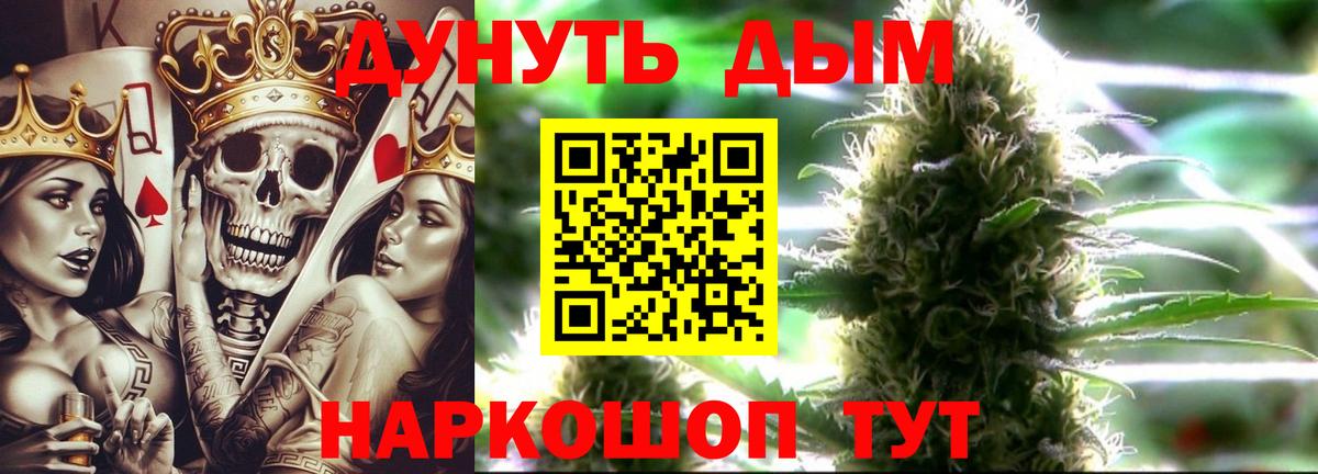 Краснокаменск  МАРИХУАНА LSD WEED  Шишки марихуана Bruce Banner  Канабис гибрид  Вход с VPN 